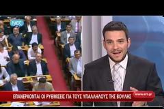 Διαγράφεται από το μνημόνιο το χαράτσι υπέρ ΕΟΠΥΥ και η εισφορά των 25 ευρώ για εισαγωγή σε νοσοκομείο
