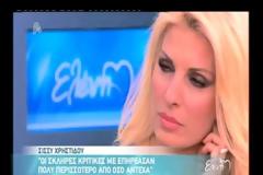 Σίσσυ Χρηστίδου: Η απογοήτευσή της από το «Πρωινό ΑΝΤ1» και η ατάκα που έκανε τη Μενεγάκη να ρίξει διαφημίσεις!