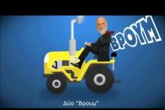 Το πιο πετυχημένο parody του «Πουλάκι - Τσίου» με...Παντελίδη and Friends!