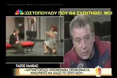 Τάσος Χαλκιάς: «Αντιμετωπίζω οικονομικά προβλήματα και κινδυνεύω να χάσω το σπίτι μου»