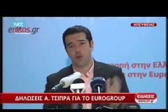Αλέξης Τσίπρας: Κατώτερος των περιστάσεων ο Σαμαράς...!!!
