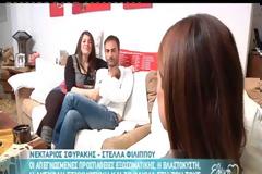Η συγκλονιστική εξομολόγηση του Νεκτάριου Σφυράκη και της συζύγου του
