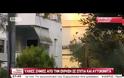 ΕΚΡΗΞΗ ΣΤΟ ΧΑΛΑΝΔΡΙ ΣΕ ΣΠΙΤΙ ΕΙΣΑΓΓΕΛΕΑ (VIDEO)