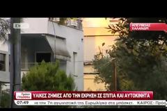 ΕΚΡΗΞΗ ΣΤΟ ΧΑΛΑΝΔΡΙ ΣΕ ΣΠΙΤΙ ΕΙΣΑΓΓΕΛΕΑ (VIDEO)