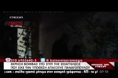 Ήθελαν να εξαφανίσουν την εισαγγελέα – Εβαλαν πέντε κιλά εκρηκτικά