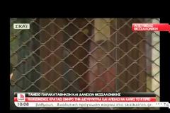 ΣΥΝΕΛΗΦΘΕΙ Ο ΑΝΔΡΑΣ ΠΟΥ ΑΠΕΙΛΟΥΣΕ ΝΑ ΚΑΨΕΙ ΤΟ ΤΑΜΕΙΟ ΠΑΡΑΚΑΤΑΘΗΚΩΝ ΣΤΗ ΘΕΣΣΑΛΟΝΙΚΗ (VIDEO)