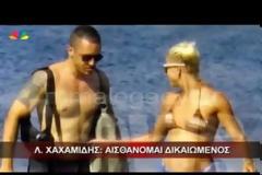 «Τους εύχομαι να είναι ευτυχισμένοι», λέει ο πρώην της Παπαχρήστου