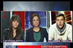 Καθιστική διαμαρτυρία από τους μαθητές της Λαμίας που αντιδρούν στα μέτρα