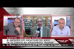 ΔΙΗΜΕΡΟ ΛΟΥΚΕΤΟ ΣΤΑ ΦΑΡΜΑΚΕΙΑ ΟΛΗΣ ΤΗΣ ΧΩΡΑΣ (video)