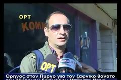Πύργος: Θρήνος για τον ξαφνικό θάνατο του 26χρονου Μπάμπη Ντοά - Εμφραγμα του μυοκαρδίου η αιτία