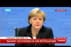 ΟΙ ΔΗΛΩΣΕΙΣ ΕΥΡΩΠΑΙΩΝ ΗΓΕΤΩΝ (VIDEO)
