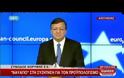 ΟΙ ΔΗΛΩΣΕΙΣ ΕΥΡΩΠΑΙΩΝ ΗΓΕΤΩΝ (VIDEO)