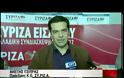 ΑΛ. ΤΣΙΠΡΑΣ: ΟΛΟΙ ΣΤΗΝ  ΕΥΡΩΠΗ ΘΕΤΟΥΝ ΟΡΟΥΣ ΕΚΤΟΣ ΑΠΟ ΤΟΝ ΕΛΛΗΝΑ ΠΡΩΘΥΠΟΥΡΓΟ