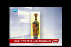ΕΝΑΣ ΜΙΚΡΟΠΩΛΗΤΗΣ ΦΕΡΕΤΑΙ ΝΑ ΕΙΝΑΙ Ο ''ΕΓΚΕΦΑΛΟΣ'' ΤΗΣ ΛΗΣΤΕΙΑΣ ΣΤΗΝ ΟΛΥΜΠΙΑ