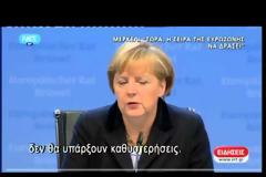 ΟΛΟΚΛΗΡΩΘΗΚΕ Η ΕΚΤΑΚΤΗ ΤΗΛΕΔΙΑΣΚΕΨΗ (VIDEO)
