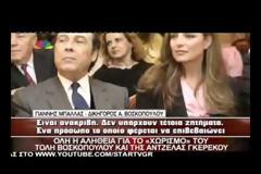 Διαψεύδουν τον χωρισμό τους ο Τόλης Βοσκόπουλος και η Άντζελα Γκερέκου