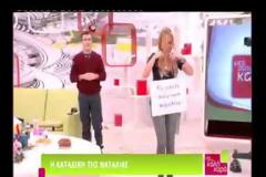 Ναταλία Γερμανού: «Δεν είχα ποτέ σχέση με τον Βρεττό»