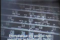 Εισβολή Αρειανών στην Αμερική το 1938.. χιλιάδες οι νεκροί!