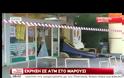Έκρηξη σε ΑΤΜ στο Μαρούσι