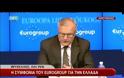 ΕΩΣ ΤΙΣ 13 ΔΕΚΕΜΒΡΙΟΥ Η ΔΟΣΗ (VIDEO)