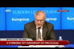 ΕΩΣ ΤΙΣ 13 ΔΕΚΕΜΒΡΙΟΥ Η ΔΟΣΗ (VIDEO)