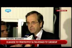 EΛΗΦΘΕΙ OVER! (VIDEO)