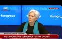 EΛΗΦΘΕΙ OVER! (VIDEO)