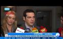 Τσίπρας: Δεν είναι λύση αυτή (BINTEO)...