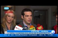 Τσίπρας: Δεν είναι λύση αυτή (BINTEO)...