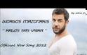 Άκου τη νέα συνεργασία Γιώργου Μαζωνάκη – Mark Angelo!