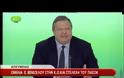 ΒΕΝΙΖΕΛΟΣ: ΤΟ 2013 ΘΑ ΜΠΟΥΜΕ ΣΤΟ ΔΡΟΜΟ ΕΞΟΔΟΥ ΑΠΟ ΤΗΝ ΚΡΙΣΗ (VIDEO)