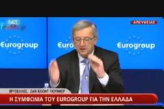 Ξεπουλάτε ή αυτόματα σας κόβουμε μισθούς συντάξεις...!!!