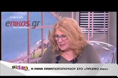 Άννα Παναγιωτοπούλου.«Έγινε σούργελο ο Τατσόπουλος»..Βίντεο