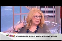 Άννα Παναγιωτοπούλου: Ο Τατσόπουλος έγινε σούργελο