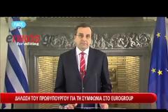 Βίντεο-Το μήνυμα του Αντώνη Σαμαρά