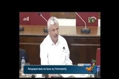 Βίντεο: Ομολογία ΣΟΚ Έλληνα βουλευτή σε επιτροπή της Βουλής