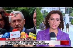 ''ΟΧΙ'' ΤΗΣ ΔΗΜΑΡ ΣΤΗΝ ΠΡΟΤΑΣΗ ΣΥΡΙΖΑ ΓΙΑ ΕΞΕΤΑΣΤΙΚΗ ΕΠΙΤΡΟΠΗ ΓΙΑ ΤΟ ΠΡΩΤΟ ΜΝΗΜΟΝΙΟ (VIDEO)