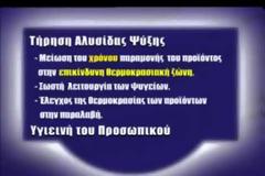 Ο ΠΑ.Σ.Κ.Ε.ΔΙ.’’ προειδοποιεί! Δεν θα επιτρέψουμε η οικονομική κρίση να εξελιχθεί σε διατροφική!