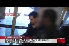 Καταγγελία-σοκ: Χάραξαν στο δέρμα μετανάστη τα αρχικά της Χρυσής Αυγής (video)