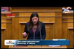 ΑΠΟΚΑΛΥΨΕΙΣ ΖΩΗΣ ΚΩΝΣΤΑΝΤΟΠΟΥΛΟΥ ΓΙΑ ΤΗ ΔΙΚΟΓΡΑΦΙΑ ΡΟΥΜΕΛΙΩΤΗ - ΑΛ. ΤΣΙΠΡΑΣ: ΓΙ' ΑΥΤΟ ΖΗΤΑΜΕ ΕΞΕΤΑΣΤΙΚΗ (VIDEO)