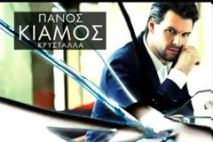 Από εδώ πήρε το «Φωτιά με φωτιά» ο Πάνος Κιάμος