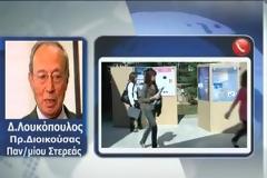 Ναι από ΤΕΙ Λαμίας, όχι από Πανεπιστήμιο Στερεάς στις συγχωνεύσεις