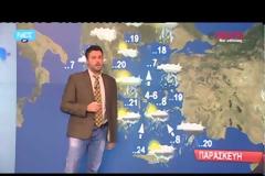 Ο καιρός της Παρασκευής