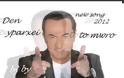 “Δεν υπάρχει το μωρό”: Νέο τραγούδι από τον Λευτέρη Πανταζή