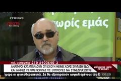 Tης ζήτησαν το κομμένο χέρι