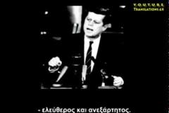 Προφητική ομιλία του Κένεντι πριν τον δολοφονήσουν..Τι είπε για τις μυστικές παγκόσμιες συνωμοσίες και τους δημοσιογράφους...
