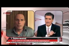 Βαρουφάκης: Για να μείνουμε στο ευρώ πρέπει να μην πληρώνουμε τα δάνεια μας