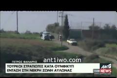 Τουρκικές προκλήσεις και πάλι στην Κύπρο (Aποκλειστικό βίντεο του ant1iwo) )