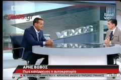 Βωβός: Η ΝΔ χρωστάει ενοίκια από τον Απρίλιο του 2011