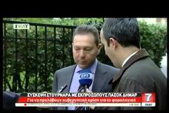 Τι θα γίνει με το αφορολόγητο των παιδιών; Σκέψεις και αντιδράσεις